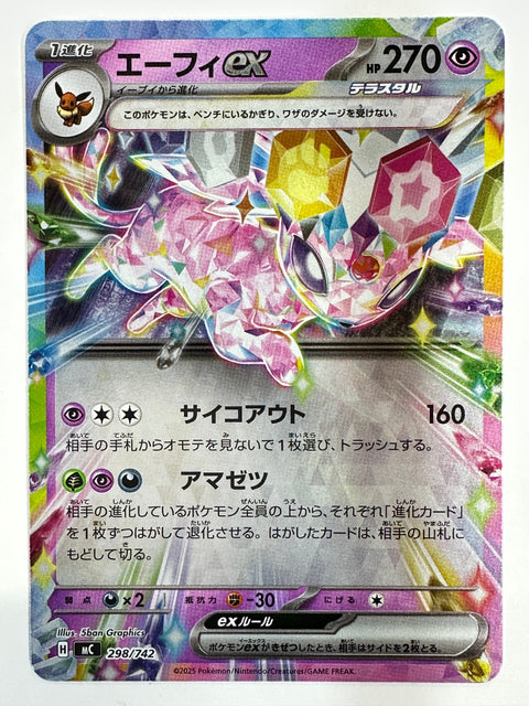 LP Espeon ex Holo 298/742 MC Start Deck 100 Battle Collection Pokemon Card Japan
