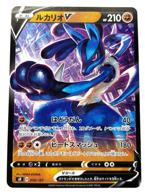 MP Pokemon Card Lucario V 050/127 sD V Start Deck NON-HOLO JAPAN