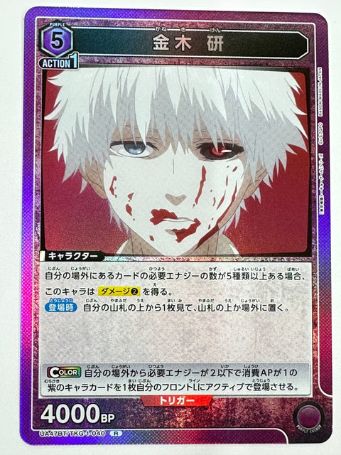 UNION ARENA - Ken Kaneki - UA47BT/TKG-1-040 - R - UA47BT - Tokyo Ghoul JAPAN
