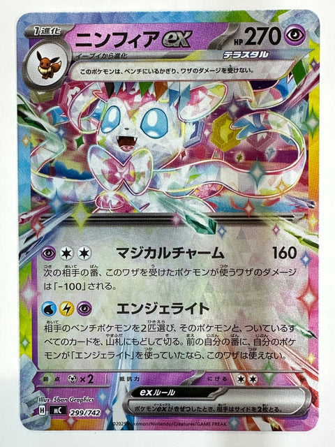 LP Sylveon ex Holo 299/742 MC Start Deck 100 Battle Collection Pokemon Card Japan