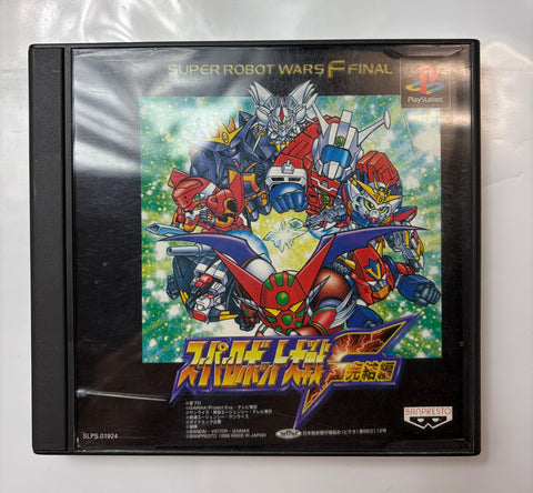 スーパーロボット大戦F完結編