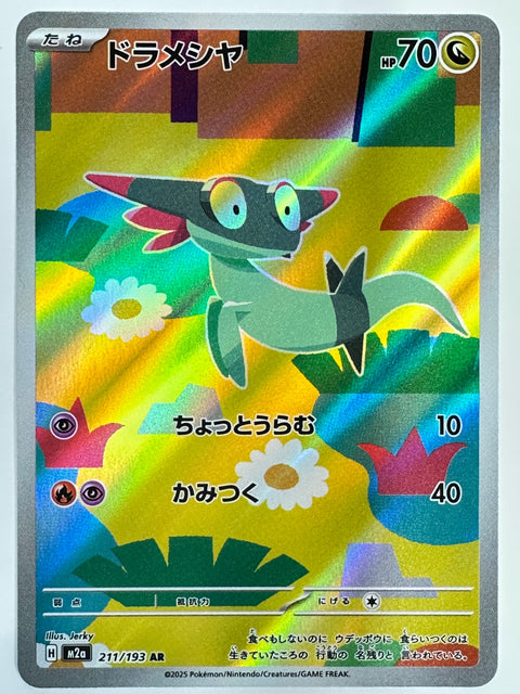 Pokemon Card Dreepy 211/193 AR M2a MegaDream ex JAPAN