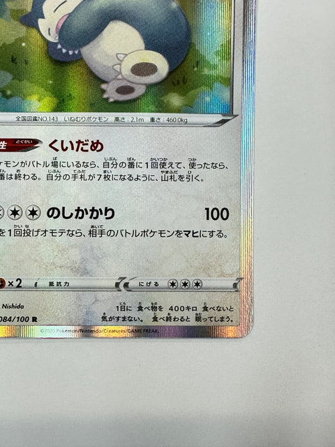 Pokemon Card Snorlax Holo R s4 084/100 Astonishing Volt Tackle LP