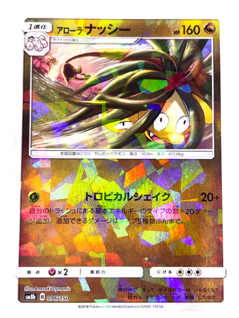 MP Pokemon Card Alolan Exeggutor 096/150 sm8b Gx Ultra Shiny Japan