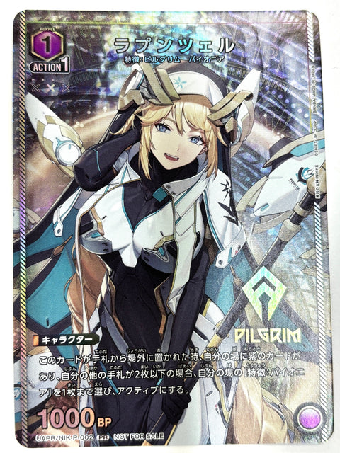 Union Arena Promo UAPR/NIK-P-002 Rapunzel Holo JAPAN