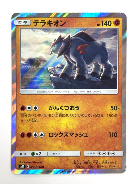 LP Pokemon Card Terrakion 053/094 JAPAN