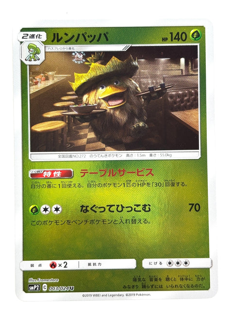 LP Pokemon Card Ludicolo 003/024 JAPAN