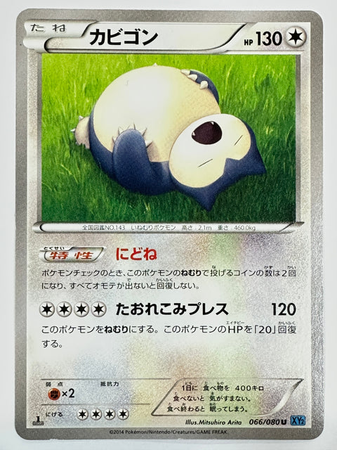 Pokemon Card Snorlax U XY2 066/080 Wild Blaze LP