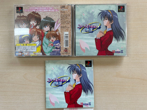 ファーストKiss☆物語