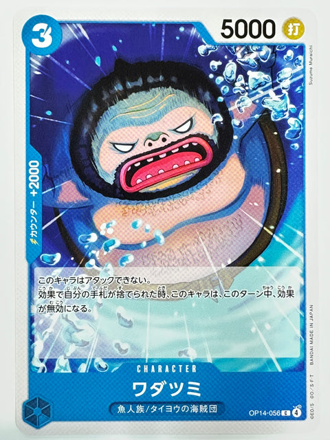 ONE PIECE Card Game Wadatsumi OP14-056 C Fish-Man Sun Pirates