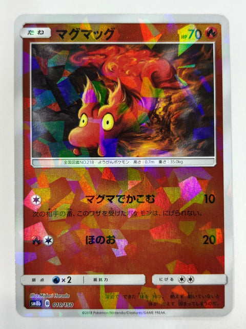 Pokemon Card Slugma 010/150 Mirror Ultra Shiny GX sm8b Japan