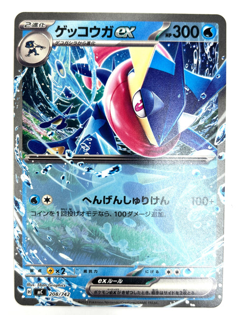 Pokemon Card Greninja ex RR 208/187 sv8a NON-HOLO Japan