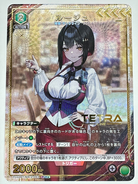 PC02BT/NIK-2-043PcRS パラレル)ルージュ