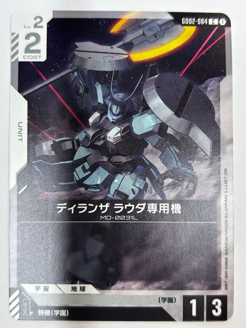 Gundam Card Dainsleif Lauda Custom MD-0031L GD02-084 C Common JAPAN