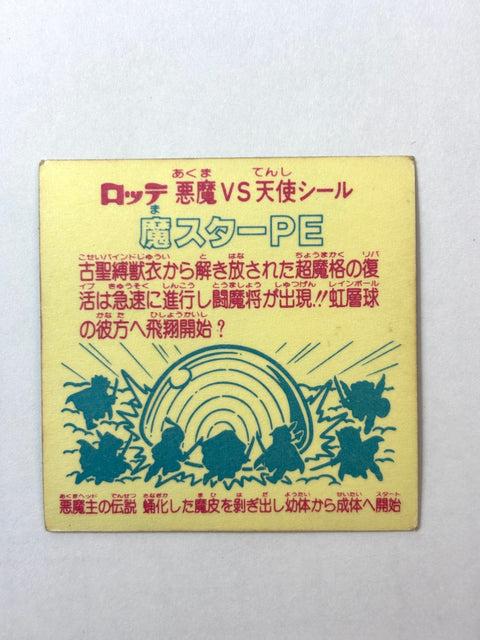 Bikkuriman Sticker Akuma VS Tenshi Ma Star PE Lotte JAPAN