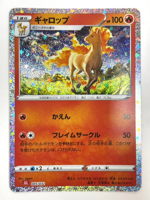 LP Pokemon Card Rapidash 005/032 CLL JAPAN