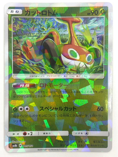 MP Mow Rotom Reverse Holo SM8b ULTRA SHINY GX Japan