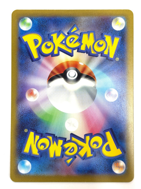 LP Pokemon Card Wigglytuff ex 141/190 SV4a Shiny Treasure ex JAPAN