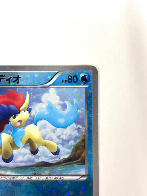 HP Pokemon Card Keldeo 015/047 Everyone's Exciting Battle Waku Waku Japan