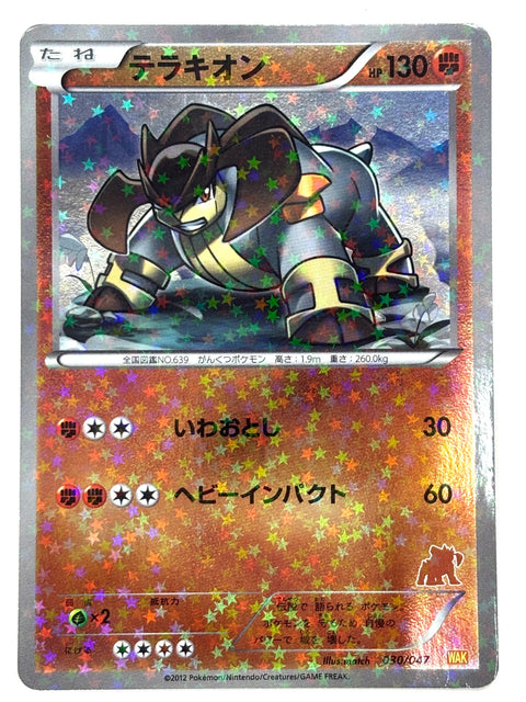 HP Pokemon Card Terrakion 030/047 Holo Everyone's Exciting Battle 2012 Japan