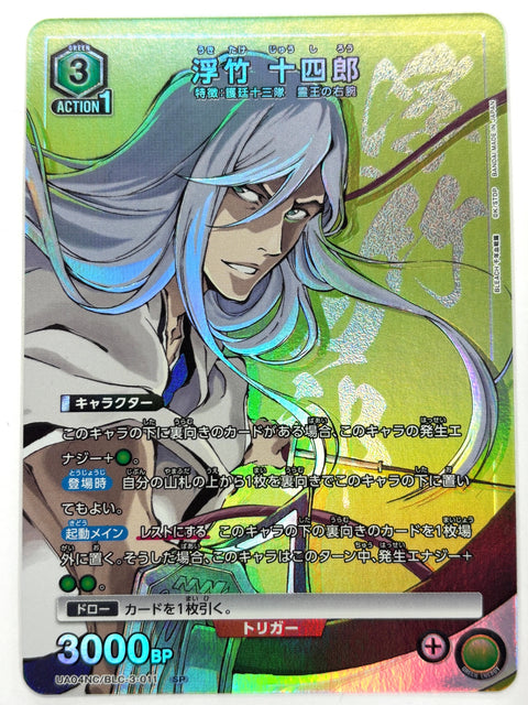 UNION ARENA Jushiro Ukitake UA04NC/BLC-3-011 BLEACH New card selection SP JAPAN