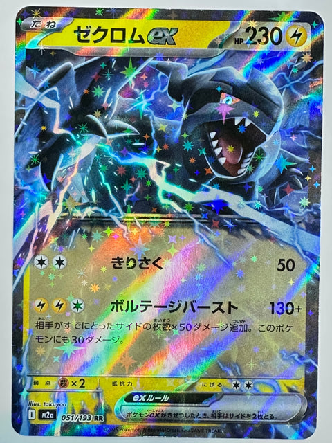 Pokemon Card Zekrom ex RR M2a Mega Dream ex JAPAN