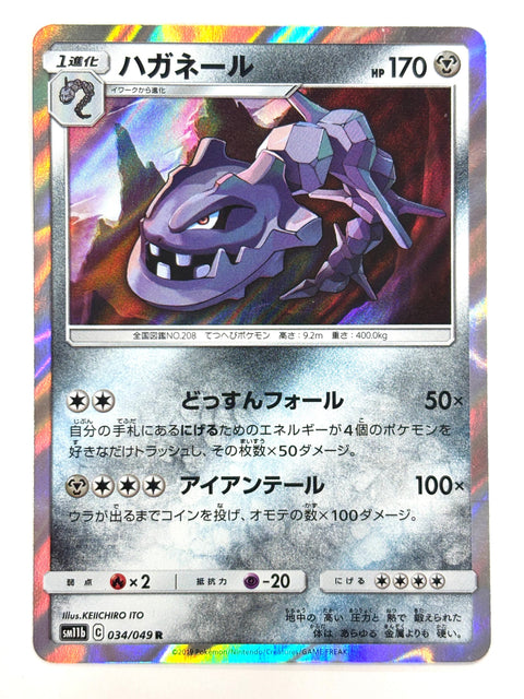 LP Pokemon Card Steelix 034/049 JAPAN