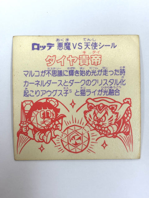 Bikkuriman Sticker Akuma VS Tenshi Diamond Kitei Lotte JAPAN