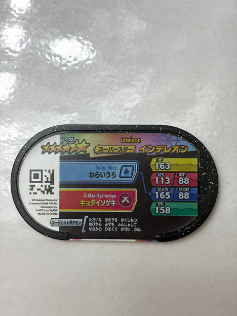 Pokemon Mezastar Double Chain 1 Super Star Inteleon 3-1-003
