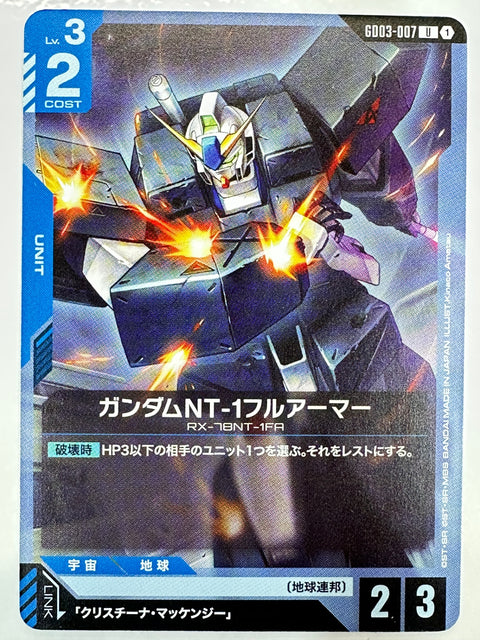 Gundam NT-1 Full Armor U GD03-007 Steel Requiem Gundam Card Japan