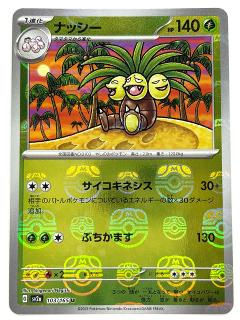 Pokemon Card Exeggutor (Master Ball Foil) U 103/165 SV2a Pokémon Card 151 JAPAN