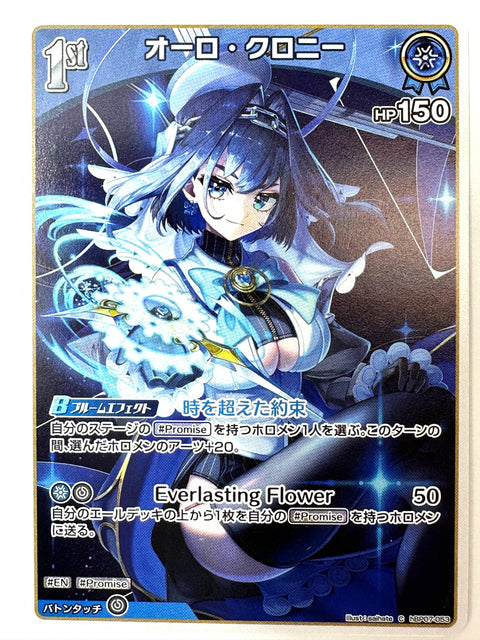 Ouro Kronii S hBP07-053 hBP07 Diva Fever Hololive Card Japan