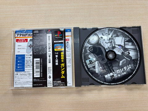 SIMPLE キャラクター2000シリーズ Vol.1 機動戦士ガンダムTHE軍人将棋