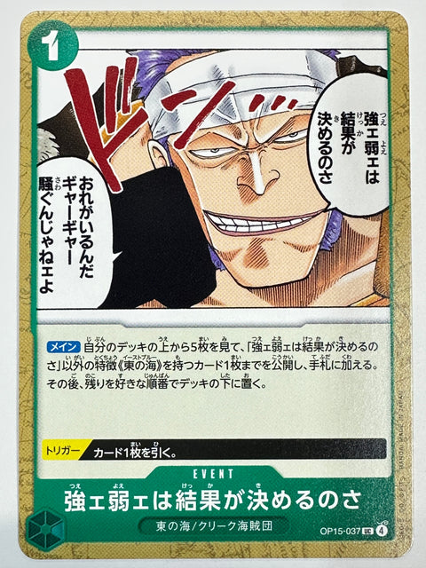 One Piece Card The Strong and the Weak Are Decided by the Outcome OP15-037 Adventure of God’s Island JAPAN
