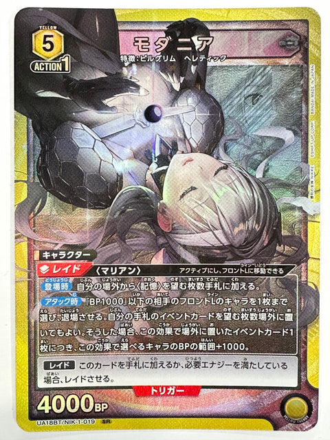 Union Arena NIKKE Modernia UA18BT/NIK-1-019 SR Pilgrim Heretic Card Japan