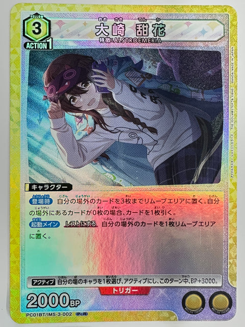 Union Arena Tenka Osaki PcR PC01BT IMS-3-002 Japan