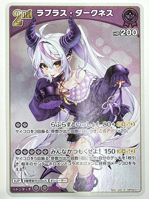 Hololive Card La+ Darknesss hBP06-071 R Ayakashi Vermilion JAPAN