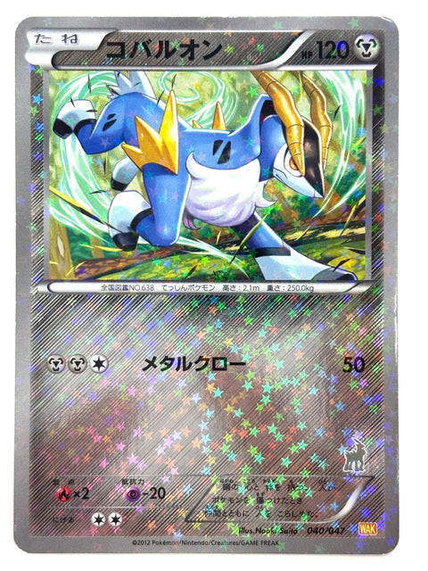 HP Pokemon Card Cobalion 040/047 WAK Holo WAKUWAKU Battle 2012 Japan