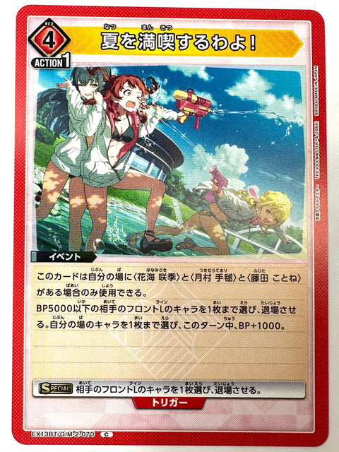 Let’s Enjoy Summer! C GIM-2-070 EX13BT Gakuen Idolmaster Vol.2 Union Arena Japan