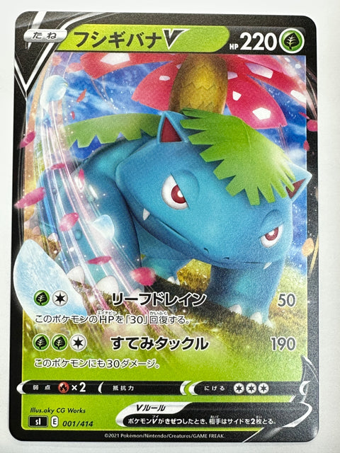 LP Pokemon Card Venusaur V 001/414 sl Start deck NON HOIO JAPAN