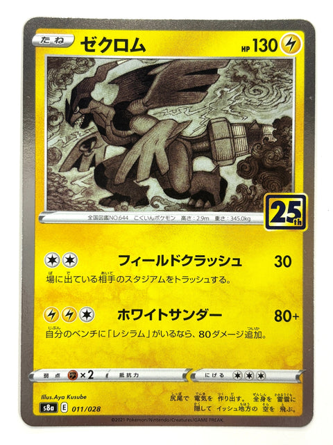 LP Pokemon Card Zekrom 011/028 S8a Mirror Holo JAPAN