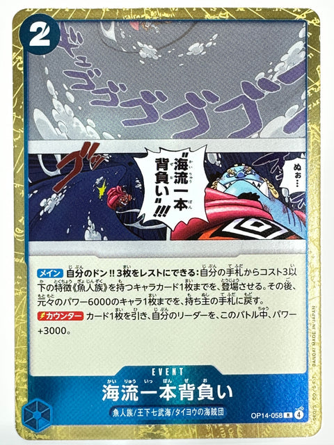 ONE PIECE Card Game Kairyu Ippon Seoi Jinbe OP14-058 R Event