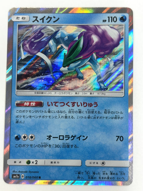 MP Pokemon Card Suicune 018/060 R Holo Thunder spark SM7a JAPAN