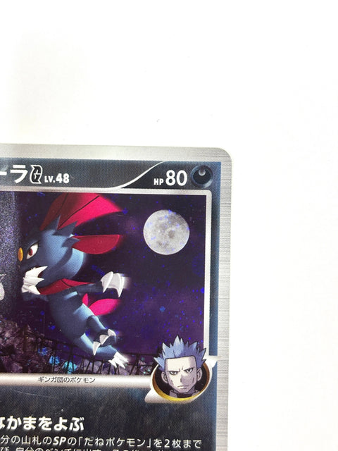 HP Pokemon Card Weavile G 061/096 Galactic's Conquest Pt1 Japan