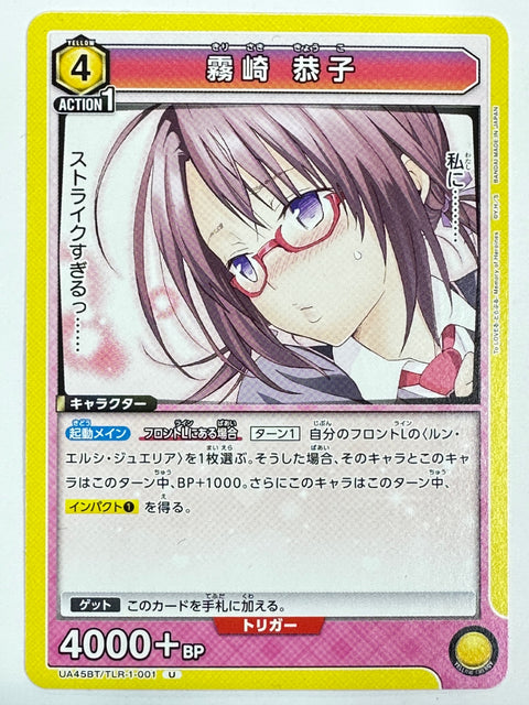Union Arena To LOVE-Ru Darkness Kyoko Kirisaki UA45BT TLR-1-001 U Uncommon