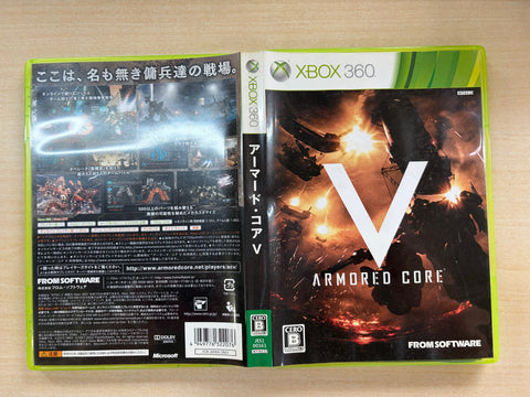 ARMORED CORE V(アーマード・コア ファイブ)(特典なし) - Xbox360