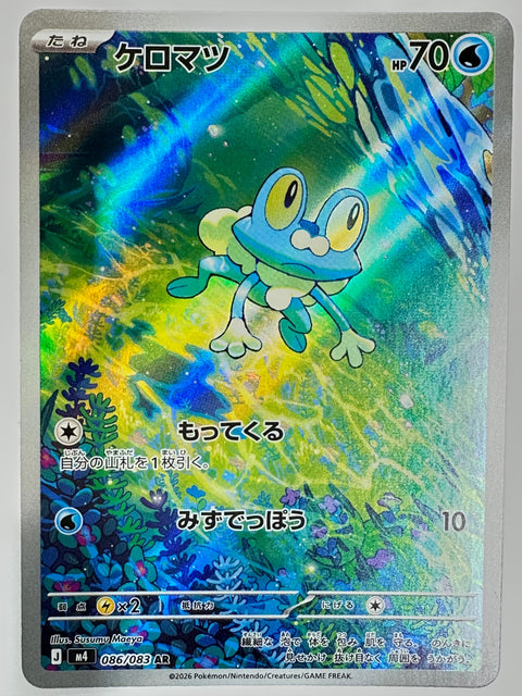 Froakie AR 086/083 M4 Ninja Spinner Pokemon Card Japan