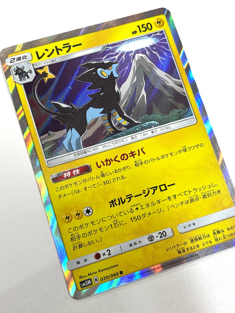 LP Pokemon Card Luxray 020/066 JAPAN