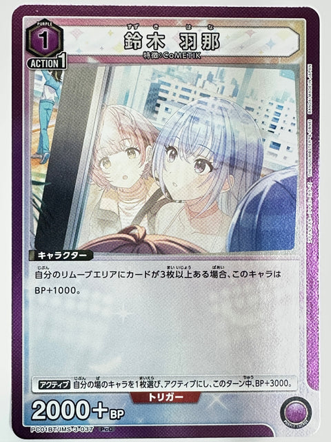 Union Arena Hana SuzukI PcC PC01BT IMS-3-037 Japan