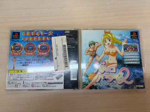 新装開店!!わんわん海物語 三洋パチンコパラダイスDX